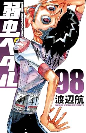 Yowamushi Pedal (弱虫ペダル) 98
