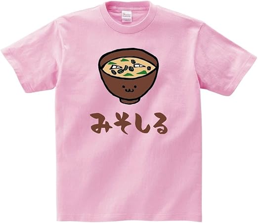 Amazon | [サモエスキー] みそしる 味噌汁 和食 食べ物 筆絵 イラスト