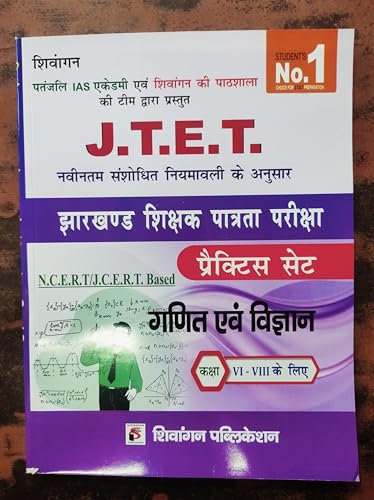 Hindi EditionFormat:Paperback JTET (6-8) Ganit Evan Vigyan Shivangan - Image 3