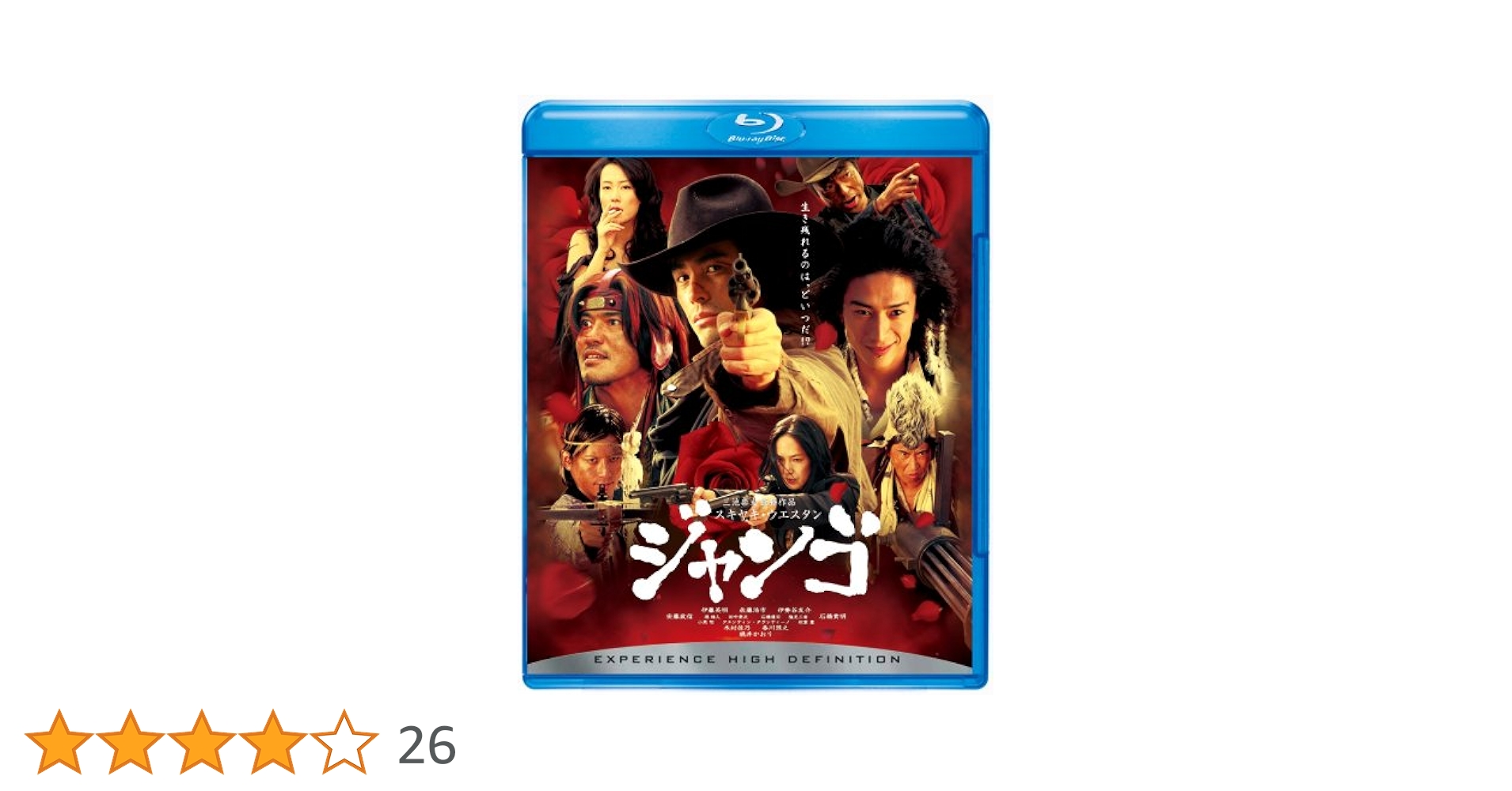Amazon.co.jp: スキヤキ・ウエスタン ジャンゴ [Blu-ray] : 伊藤