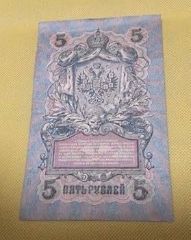 Amazon.co.jp: * レア * ロシア 帝国紙幣 5ルーブル 1909年 ソ連
