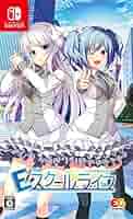 (未使用･未開封品)Eスクールライフ　通常版 - Switch Amazon.com: Eスクールライフ 通常版 - Switch : Everything Else