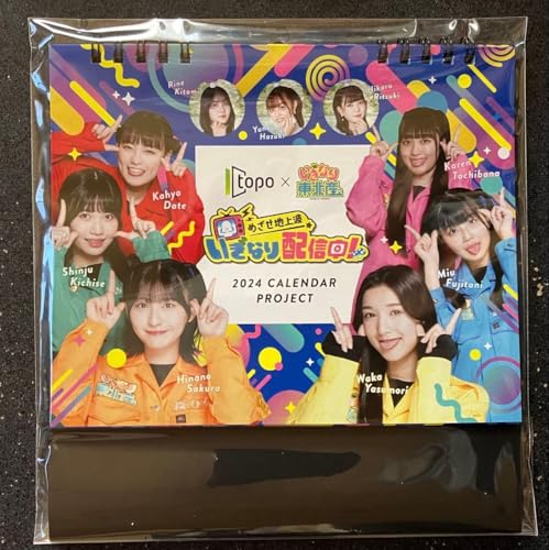 いぎなり東北産 オフィシャルカレンダー 2026.4-2027.3