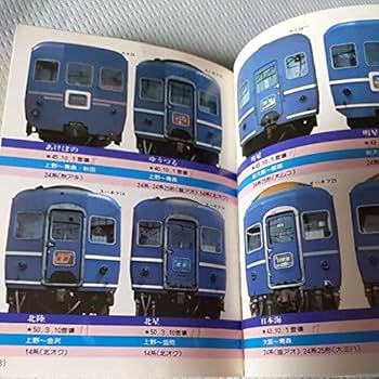 ブルートレイン大カタログ 91ac8RR4iIL._UF350,350_QL50_.jpg