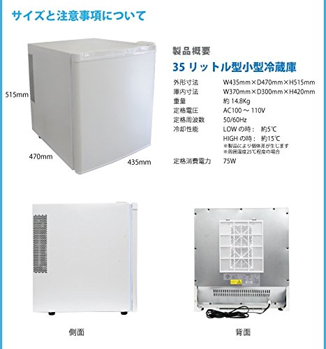ペルチェ式小型冷蔵庫 35L Amazon.co.jp: 省エネ35リットル型小型冷蔵庫 Peltism