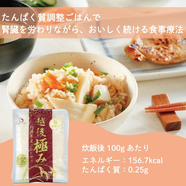 Amazon | バイオテックジャパン 越後極み (450g×4袋) 低たんぱくご飯