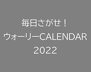 Amazon Co Jp 間違い探し 子供
