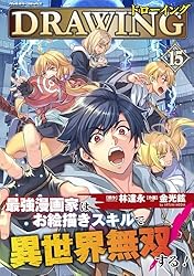 ドローイング　最強漫画家はお絵描きスキルで異世界無双する＆賢者の孫【計37冊】 Amazon.co.jp: ドローイング 最強漫画家はお絵描きスキルで異