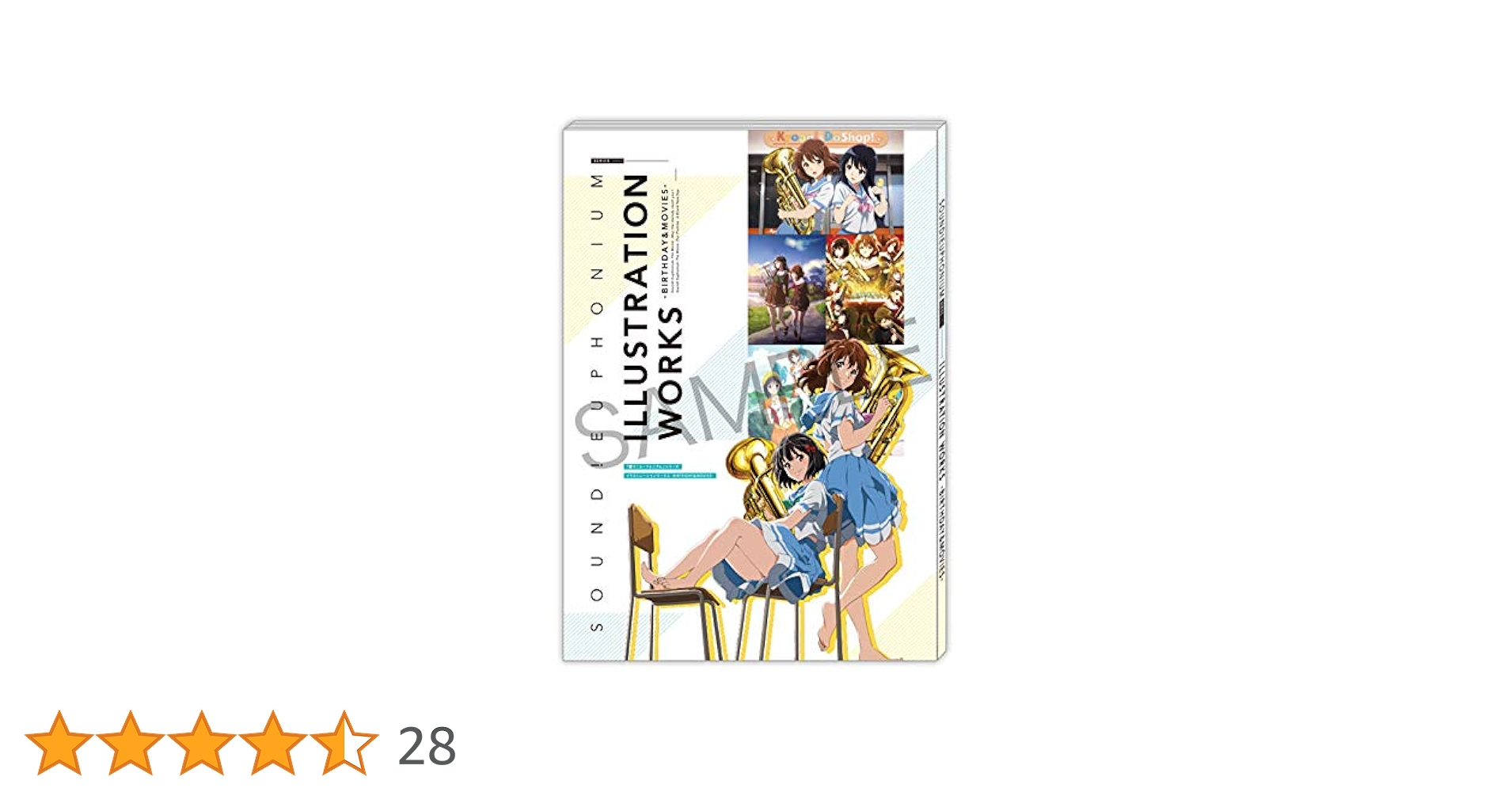 Amazon.co.jp: 『響け！ユーフォニアム』シリーズ