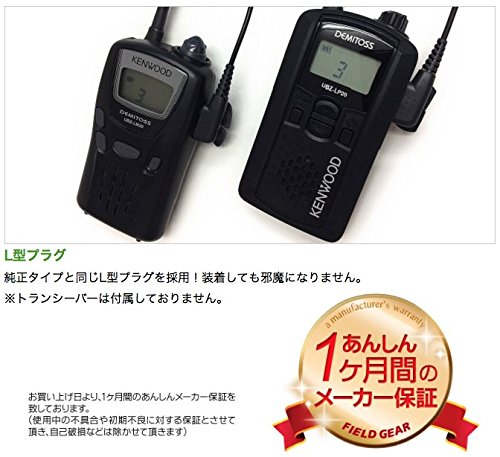 ケンウッド対応 インカム イヤホンマイク デミトス用 耳掛け式 2ピン UBZ-LS20 UBZ-LP20 UBZ-LM20 UBZ-LK20 UBZ-LS27R UBZ-LP27 UBZ-LU20 UTB-10 特定小電力 トランシーバー 用 EMC-3 EMC-3A EMC-11 EMC-12 EMC-5F 互換品 VOX ハンズフリー 対応 イヤーパッドスペア付 FIELD GEAR FGM