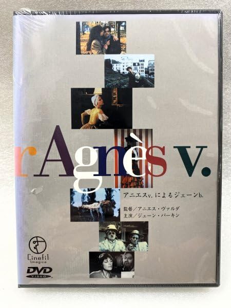 Amazon.co.jp: 未開封 セル版 DVD アニエスv によるジェーンb