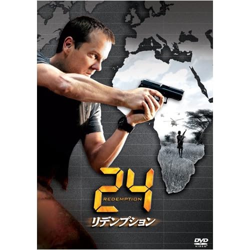 24 -TWENTY FOUR- リデンプション