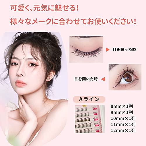 【Wellcho】つけまつげ まつげキット 部分つけまつげ 束感ア