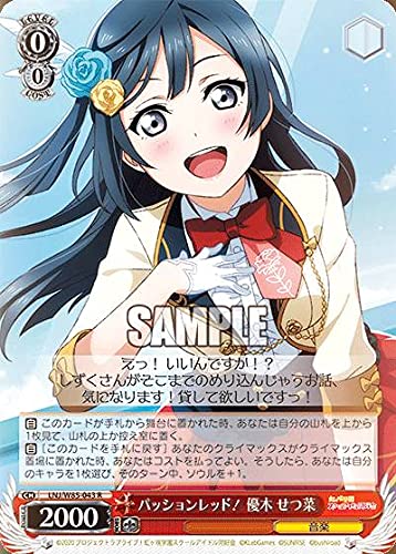 Amazon.co.jp: ヴァイスシュヴァルツ LNJ/W85-043 パッションレッド