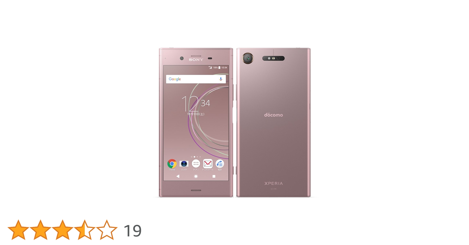 Amazon | docomo Xperia XZ1 SO-01K Venus Pink 白ロム | Sony
