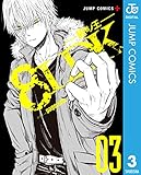 8LDK―屍者ノ王― 3 (ジャンプコミックスDIGITAL)
