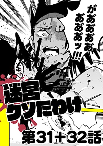 Amazon Co Jp 無料コミック Kindleストア