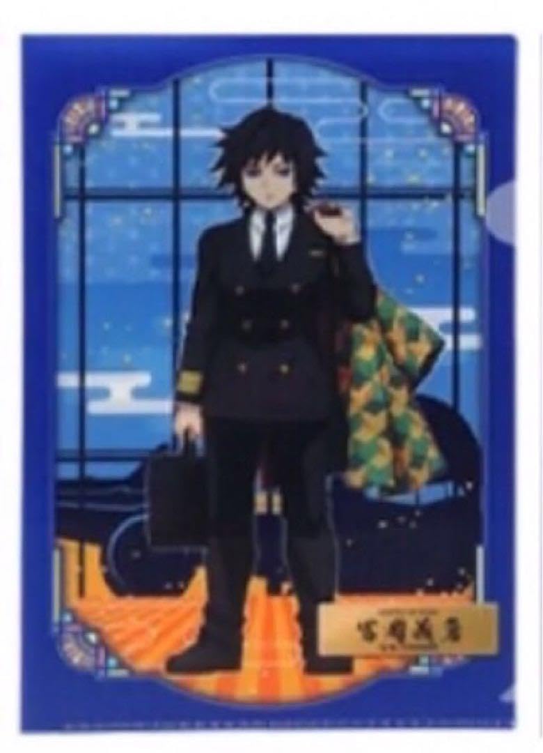 Amazon.co.jp: 鬼 滅×ANA クリアファイル 冨岡義勇 : おもちゃ