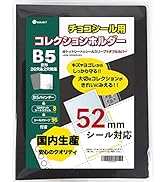 Amazon | saveit ビックリマンシール ファイル リフィル スリーブ