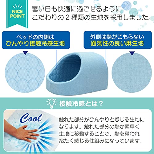 PetStyle『ひんやりクールドーム型ペットベッド』