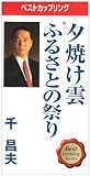 ふるさとの祭り 歌詞