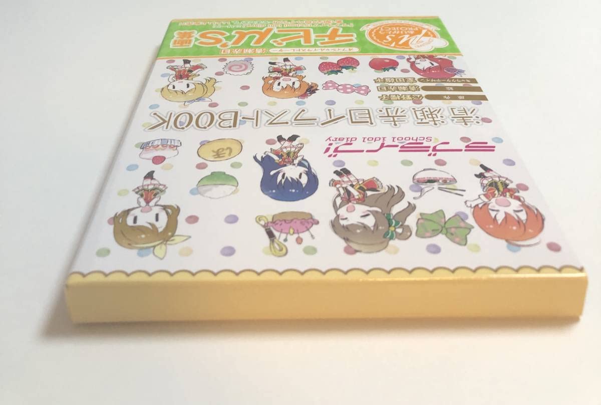 【直筆サイン入り】ラブライブ！ Sid 清瀬赤目 イラストBOOK 南ことり 71N6wC4KQCL._UF350,350_QL80_.jpg