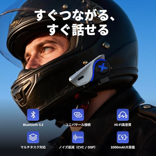 バイク インカム D9【初心者向け・2人同時通話が簡単】ワンタッチ接続 ヘルメット用インカム 24H連続使用 音楽ながら通話 自動通信回復 Hi-Fi音質 防水 他社接続可能 Bluetooth5.3 DSP&CVCノイズキャンセリング 技適認証済み 1台セット