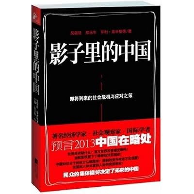 Shadow of China