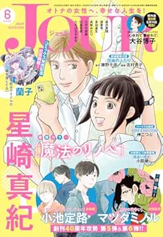 JOUR 2026年06月号