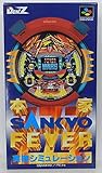 sankyo querflöte  本家SANKYO FEVER