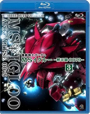 Amazon Com Mobile Suit Gundam Ms Igloo Soul Return To Thunder 3 Apocalypse 0079 Movies Tv