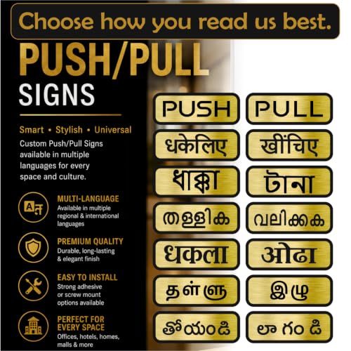 Image of PUSH PULL Door Sign, Customized Language, 6 Inch, Acrylic, Self-Adhesive