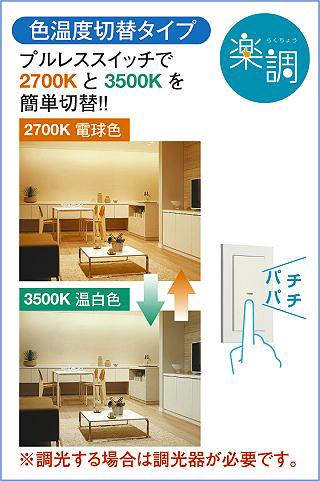 Amazon.co.jp: 大光電機（DAIKO） 色温度切替ダウンライト LED 8W