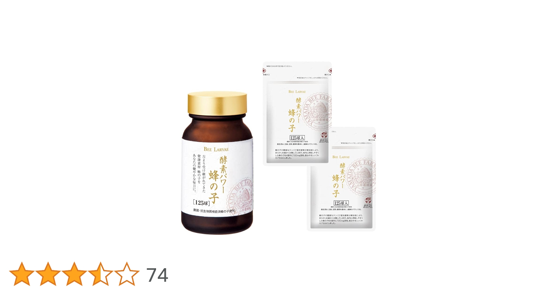 Amazon | 山田養蜂場 酵素パワー蜂の子3点セット （瓶1点、袋2点