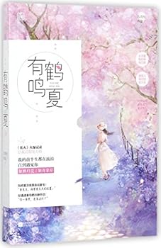 Paperback Sound in Summer (Chinese Edition) [Chinese] Book