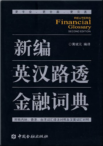Preisvergleich Produktbild Reuters Financial Glossary Second Edition (English-Chinese Chinese-English)