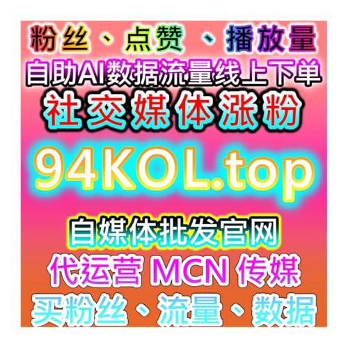 自动化平台助力微博与B站粉丝增长策略快速增加文章播放量和互动量 cover art