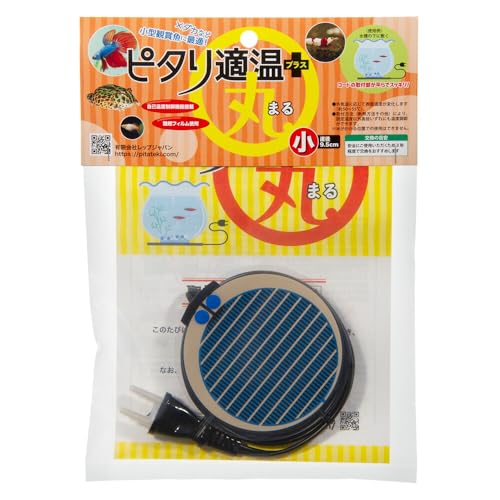 レップジャパン ピタリ適温プラス 丸 爬虫類・両生類 小(φ95mm)