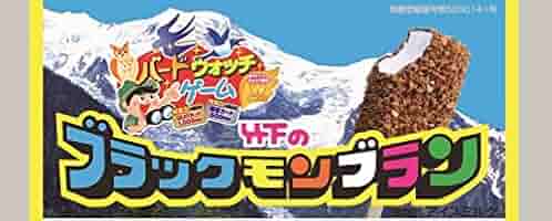 Amazon.co.jp: 竹下製菓 ブラックモンブラン 30入 : 食品・飲料