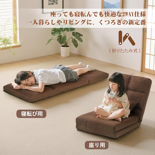 VECELO 座椅子 フロアチェア 178×60×9cm 6.2kg ブラウン 折りたたみ 5段階リクライニング 腰クッション付 横になって快適 [4]
