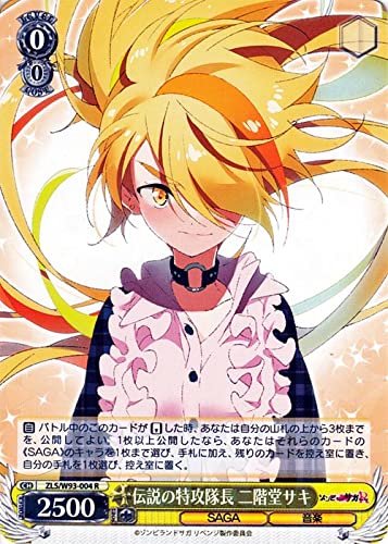 Amazon.co.jp: ヴァイスシュヴァルツ ゾンビランドサガ リベンジ 伝説 