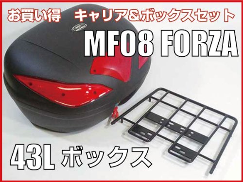 Amazon | 【リアボックス43L＋MF08フォルツァ用リアキャリア付き