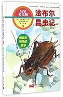 法布尔昆虫记(9蟋蟀和蝗虫的故事名家名绘版) 7510144639 Book Cover