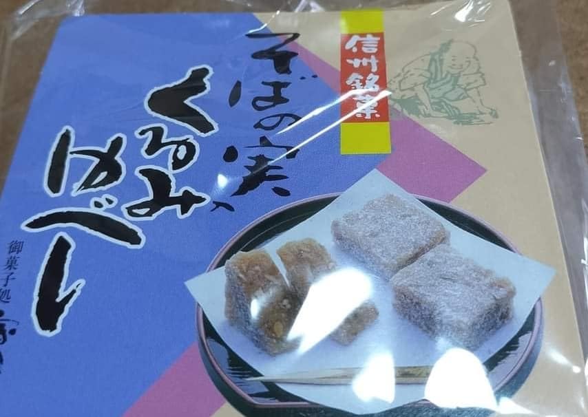 ゆべしこ＊ Amazon.co.jp: 栗田のくるみゆべし 松本銘菓 : 食品・飲料・お酒
