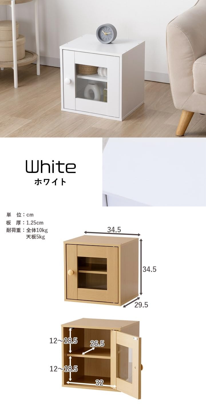 Amazon｜キューブボックス ガラス扉付き ホワイト 約幅34.5×奥行29.5