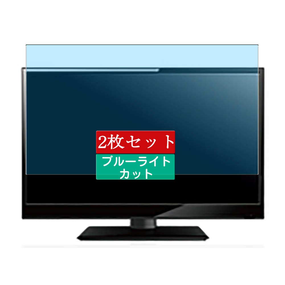 2枚 Sukix ブルーライトカット フィルム 、 GRANPLE GV19-1SN 19インチ 向けの 液晶保護フィルム ブルーライトカットフィルム シート シール 保護フィルム(非 ガラスフィルム 強化ガラス ガラス ケース カバー ) 修繕版