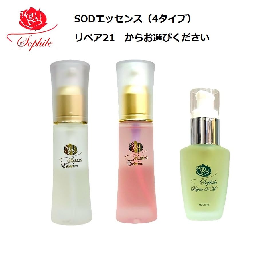 Amazon.co.jp: 【Sophile】エッセンス （ 5タイプより選択）～洗う 