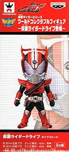 仮面ライダーシリーズ ワールドコレクタブルフィギュア 仮面ライダー3号登場 仮面ライダードライブ タイプスピード 仮面ライダーシリーズ ワールドコレクタブルフィギュア ~仮面