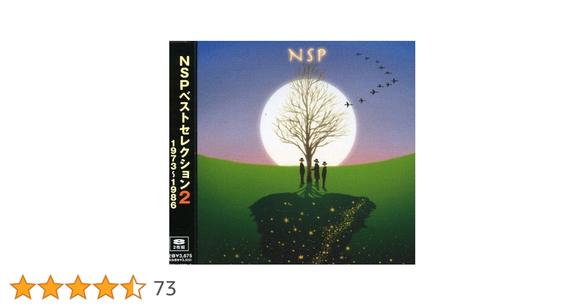 Amazon.co.jp: NSPベストセレクション2 1973~1986: ミュージック