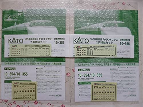 Amazon | KATO 10-354/355/356 100系 新幹線 グランドひかり 基本＋